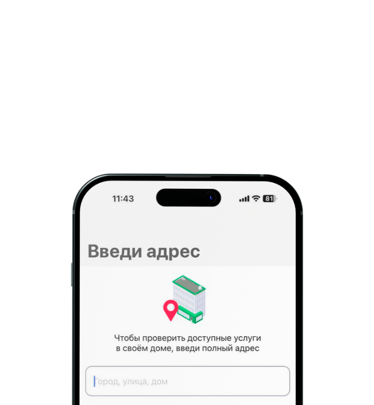 Укажите адрес подключения
