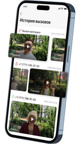 История вызовов с домофона
