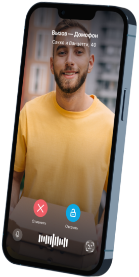 Открывайте дверь гостям с вашего смартфона