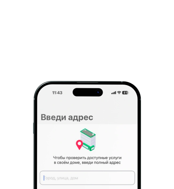 Укажите адрес подключения