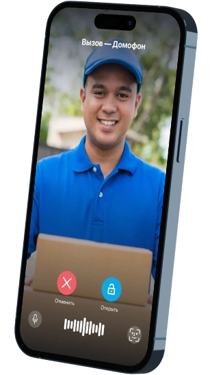 Видеовызов с домофона приходит на смартфон